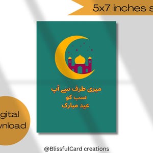 Cartão Eid elegante para impressão | Download digital | Cartão de felicitações islâmico Eid Mubarak | Download instantâneo | Cartão Eid Mubarak em urdu