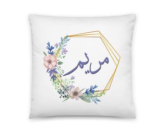 Personalised Arabic Name Cushion: Floral Islamic Gift