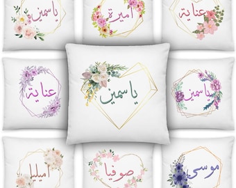 Personalised Arabic Name Floral Cushion, Muslim Wedding Gift, New Born