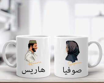 Personalized Arabic & English Name Mug, Islamic Wedding Gift