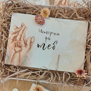 Libro de recuerdos para bebés / Álbum de fotos para bebés "La historia de ti" / Diario ilustrado / Diario de cinco años / Álbum de hitos del bebé / Regalo para nuevos padres