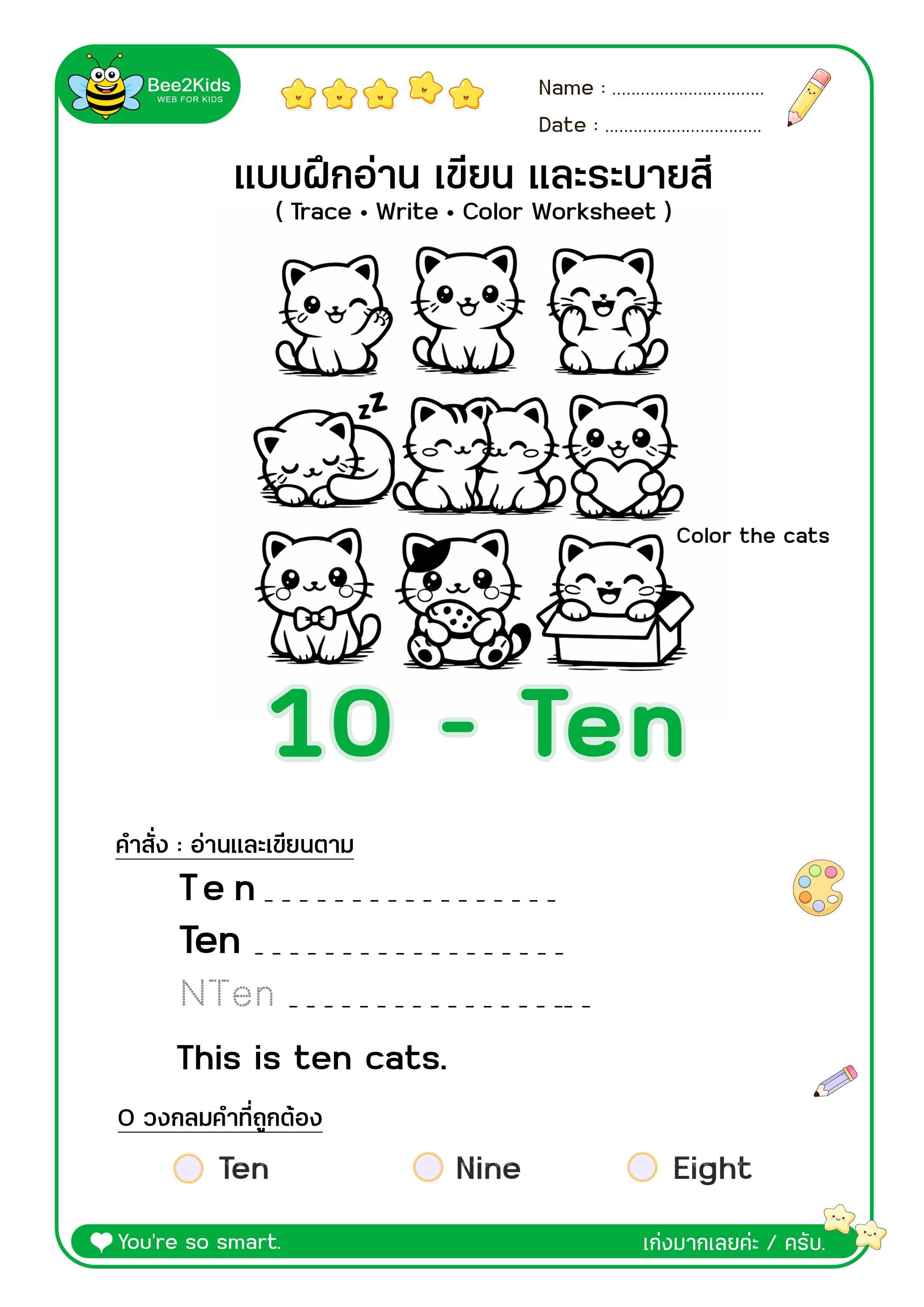 Numbers Worksheets for Kids Printable PDF, Learn Numbers 1-10, Trace ...