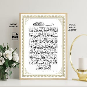 Ayatul Kursi Islamic Wall Art Print - Quran Calligraphy Decor, Spiritual Digital Download Poster, Home Decoration