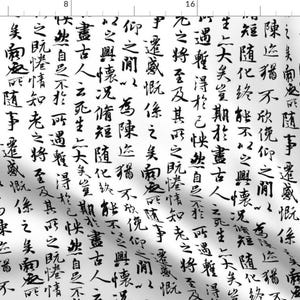 Chinese Text Fabric - Ancient Chinese Calligraphy By Thin Line Textiles - Chinese Calligraphy Cotton Fabric By The Yard With Spoonflower