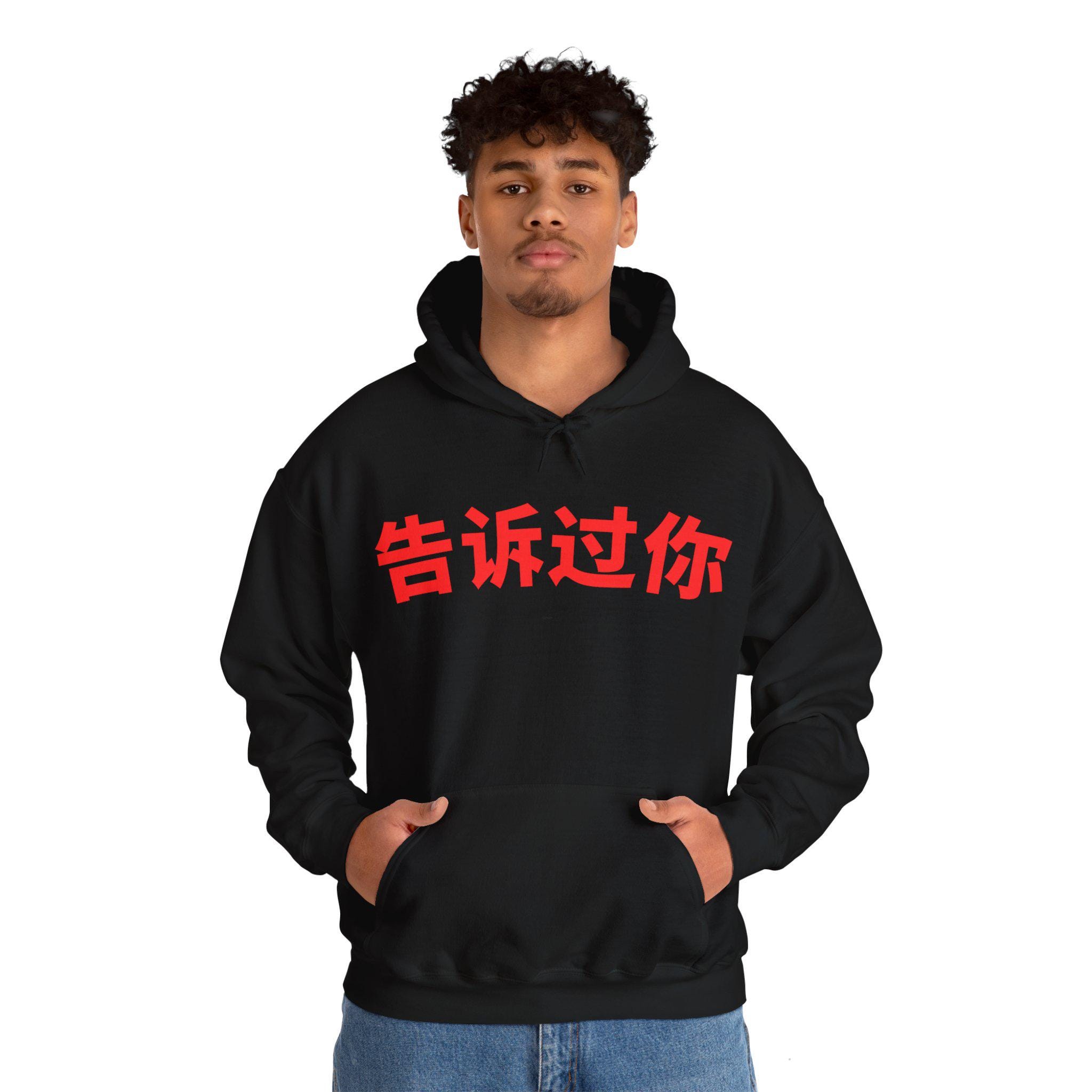 Kanye West Chinese Character Hoodie, Ye Told You Hoodie, Chinese Symbol Hooded Sweatshirt, Ye Back, GOAT, Unisex Streetwear - Etsy Kanye West Chinese Character Hoodie, Ye Told You Hoodie, Chinese Symbol Hooded Sweatshirt, Ye Back, GOAT, Unisex Streetwear - Etsy