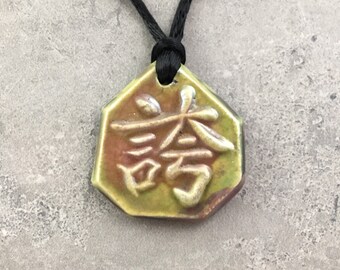 Raku Kanji Charm  - “Pride” necklace