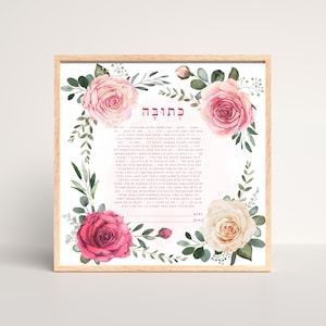 Official Jewish Wedding Certificate, Editable Traditional Ketubah, Hebrew Jewish Wedding, Wedding Ketubah, Orthodox Personalize Ketubah