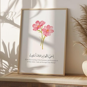 Ya Hayyu Ya Qayyum Bi Rahmatika Astaghees, Powerful Dua, Digital Islamic Duas, Muslim Duas, Daily Duas, Islam Education, Quran Dua