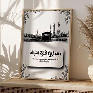 La Hawla Wala Quwwata Illa Billah, Quran Wall Art, Islamic Home Decor, Muslim Gifts, Arabic Calligraphy, Powerful Dua
