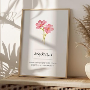 Lahaula Wala Quwwata | Islam Wall Art | Arabic Calligraphy | Islamic Printable Art | zdigital Download
