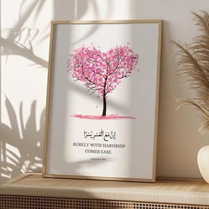 Inna Ma'al Usri Yusra | Islamiska posters, muslimska presenter, islamisk väggkonst, islamisk kalligrafi, minimalistisk heminredning