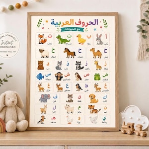 Puede incluir: Un póster educativo rectangular que muestra el alfabeto árabe con ilustraciones coloridas de animales y etiquetas de texto en árabe para cada letra, presentado en un marco de madera clara sobre una superficie plana.