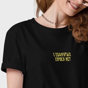 Russian T-shirt with Humor Cyrillic Text Tee Gift Russian Friend Sarcastic Russian Shirt