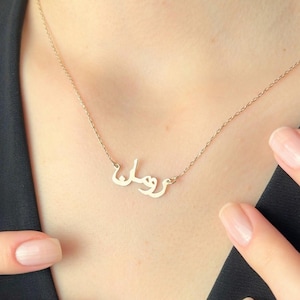 Arabic Name Necklace Gold, Custom Arabic Pendant, Personalized Jewelry Gift for Her, Minimalist Nameplate Necklace, Birthday Gift for Women