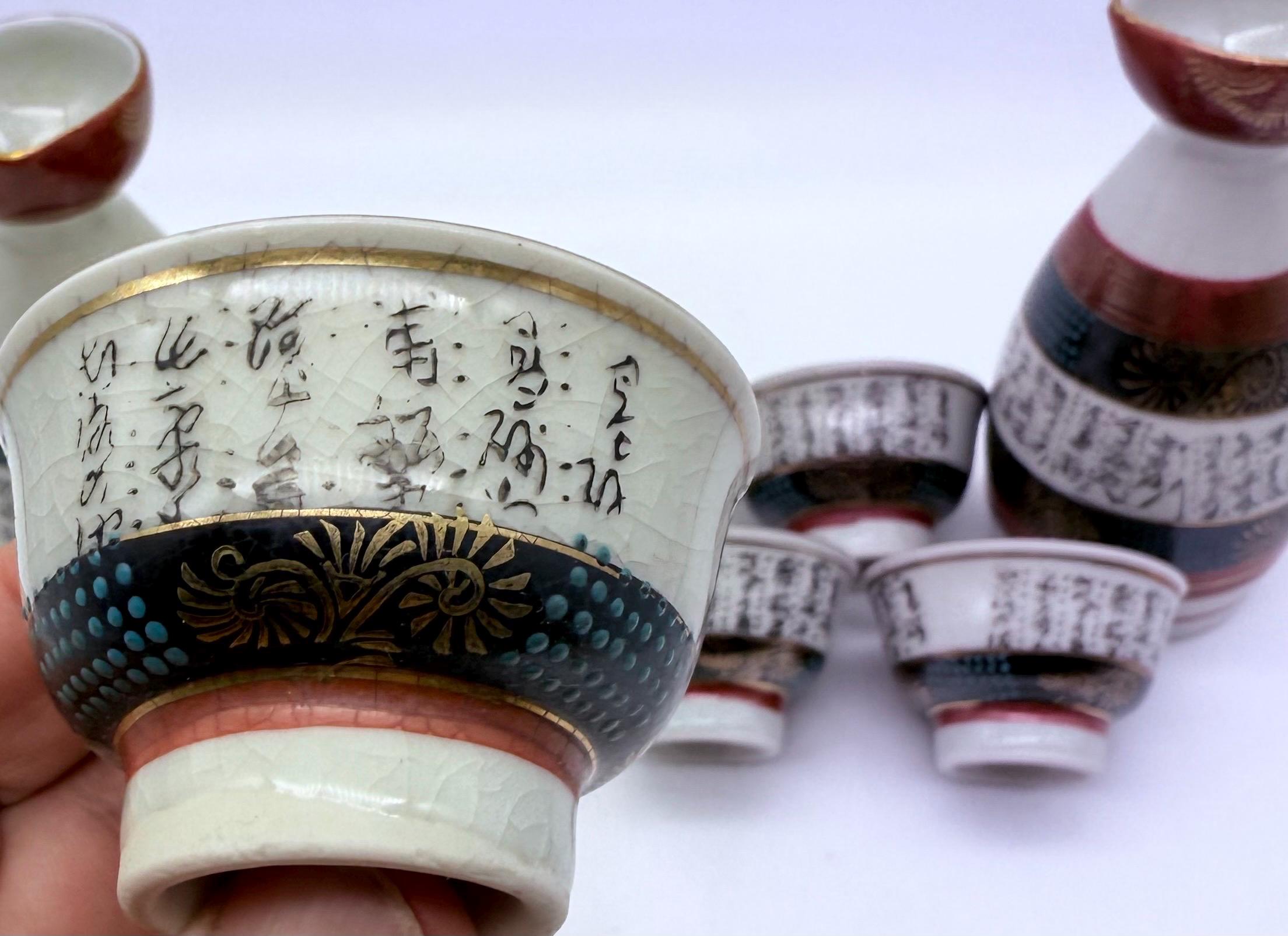九谷焼の酒器セット - Etsy 日本
