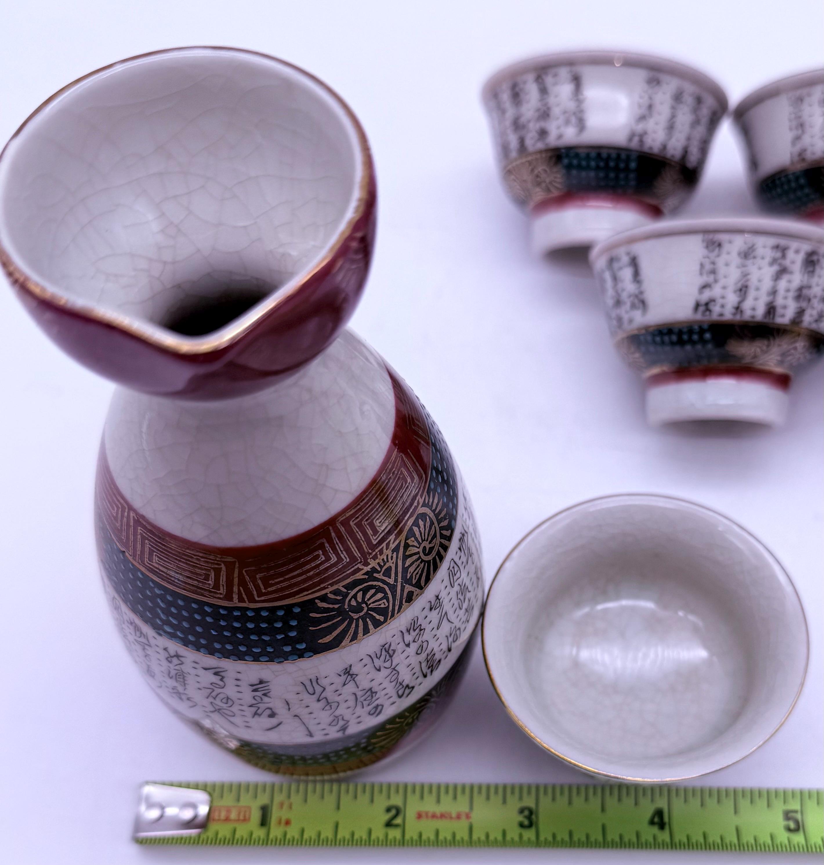 【九谷焼】【値下げ】未使用 茶器 酒器 カップ 皿 一輪挿し セット 九谷焼の酒器セット - Etsy 日本