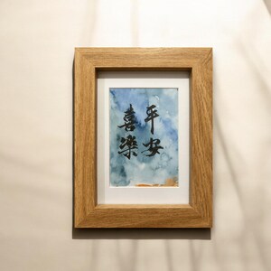 A Little Peace and Joy – &#39;平安喜乐&#39; Chinese Calligraphy Art