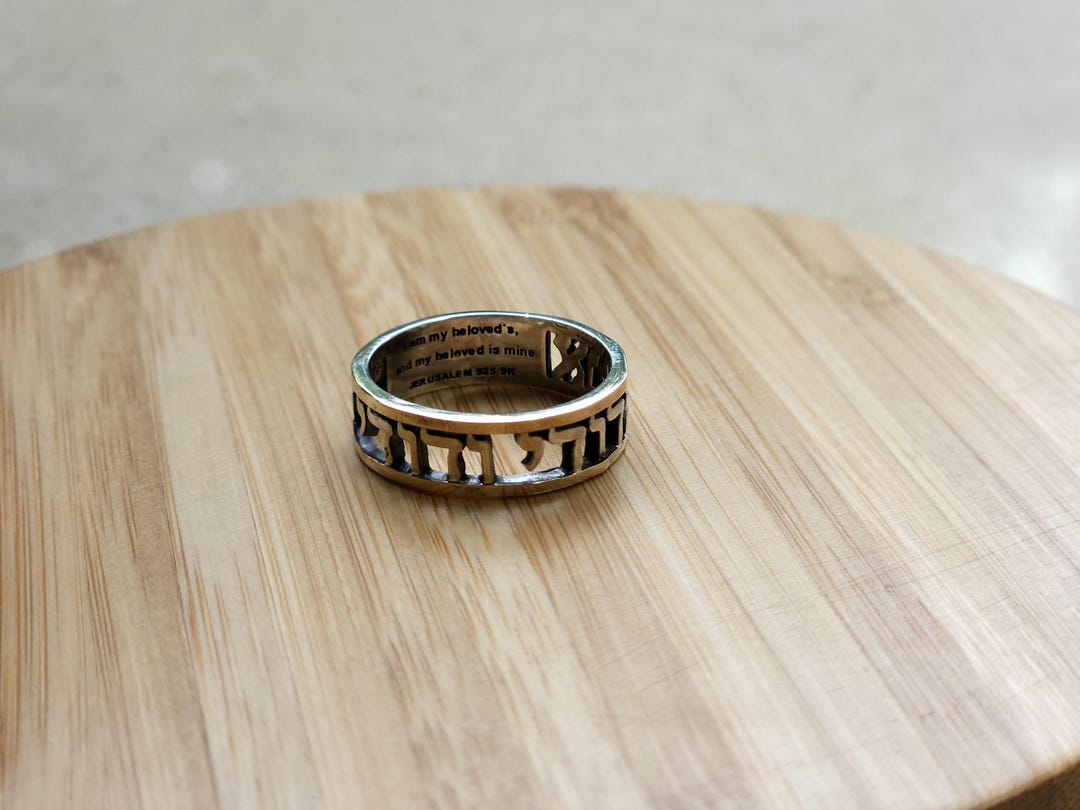 Hebrew Wedding Ring “ani L’dodi V’dodi Li” | Sterling Silver & 9K Gold ...