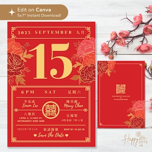 Chinesischer Kalender Hochzeit Einladungskarte mit Antwortkarte | Asiatische Hochzeitskarte | Pfingstrose Blumenmotiv | Bearbeitbar Druckbar Digital | Kette | Herstellungsart: