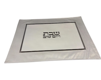 Funda para jalá de cuero sintético plateado para cena de Shabat, personalizable, con relieve para Shabat Shalom.