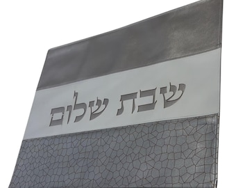 Funda para jalá de cuero sintético plateado para cena de Shabat, personalizable, con relieve para Shabat Shalom.