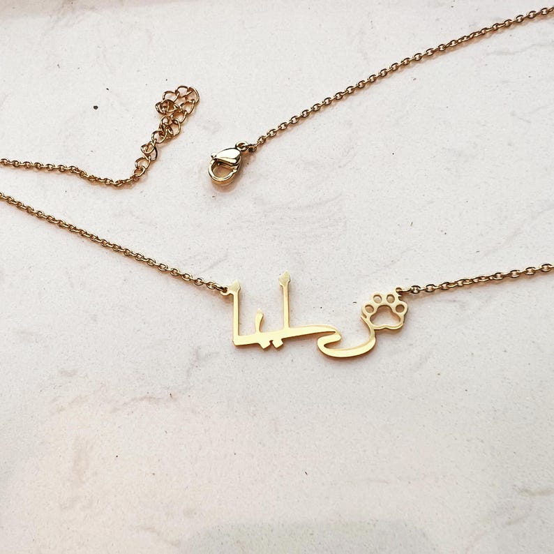 Personalized Arabic Name Necklace Custom Name Necklace Arabic Initial Necklace Islam Gift