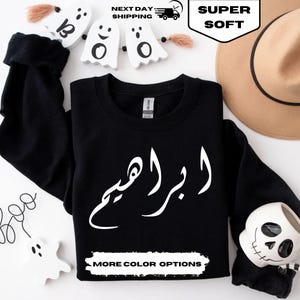Custom Arabic Sweatshirt, Custom Arabic Word Crewneck, Personalized Arabic Sweater, Arabic Hoodie, Custom Name Shirt, Arabic Gift, Fall Gift