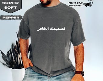 Custom Arabic Text T-Shirt, Personalized Arabic Calligraphy Graphic Tee, Custom Design Gift