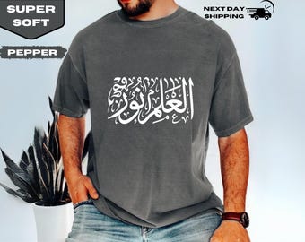 Al-Ilm Noor Arabic Calligraphy T-Shirt Knowledge Is Light Inspirational Islamic Art Gift