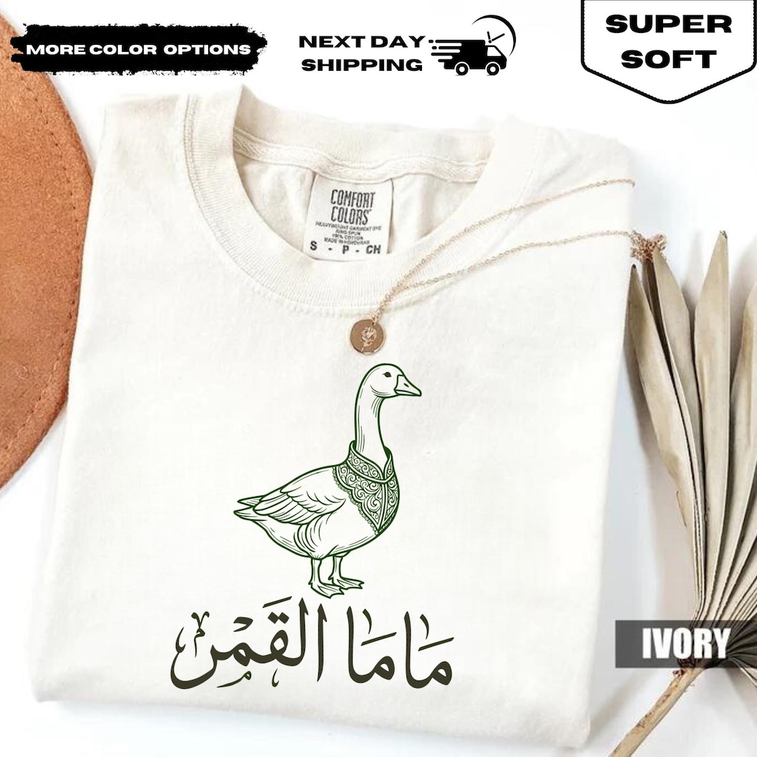 Mama Al Qamar Arabic Calligraphy T-shirt, Beautiful Mother Moon Gift ...