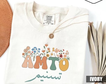 Personalized Arabic Aunt Shirt Amto Tasneem Gift Floral Arabic Calligraphy Retro Tee