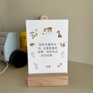 Coffret de cartes de mémorisation des écritures saintes chinoises pour jeunes enfants avec support en bois naturel, 40 cartes/versets de la Bible, baby shower, cadeau de nouveau-né