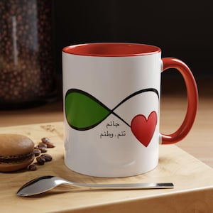 Infinite Love Iranian Flag Coffee Mug, Persian Gift, Persian Flag Mug, Iran Pride Drinkware, Middle Eastern Home Decor, Patriotic Tea Cup