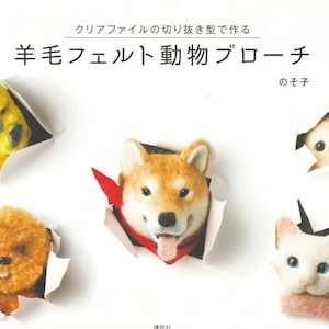 Wool Felt Animal Brooches - Needle felt animals making - English + Japanese