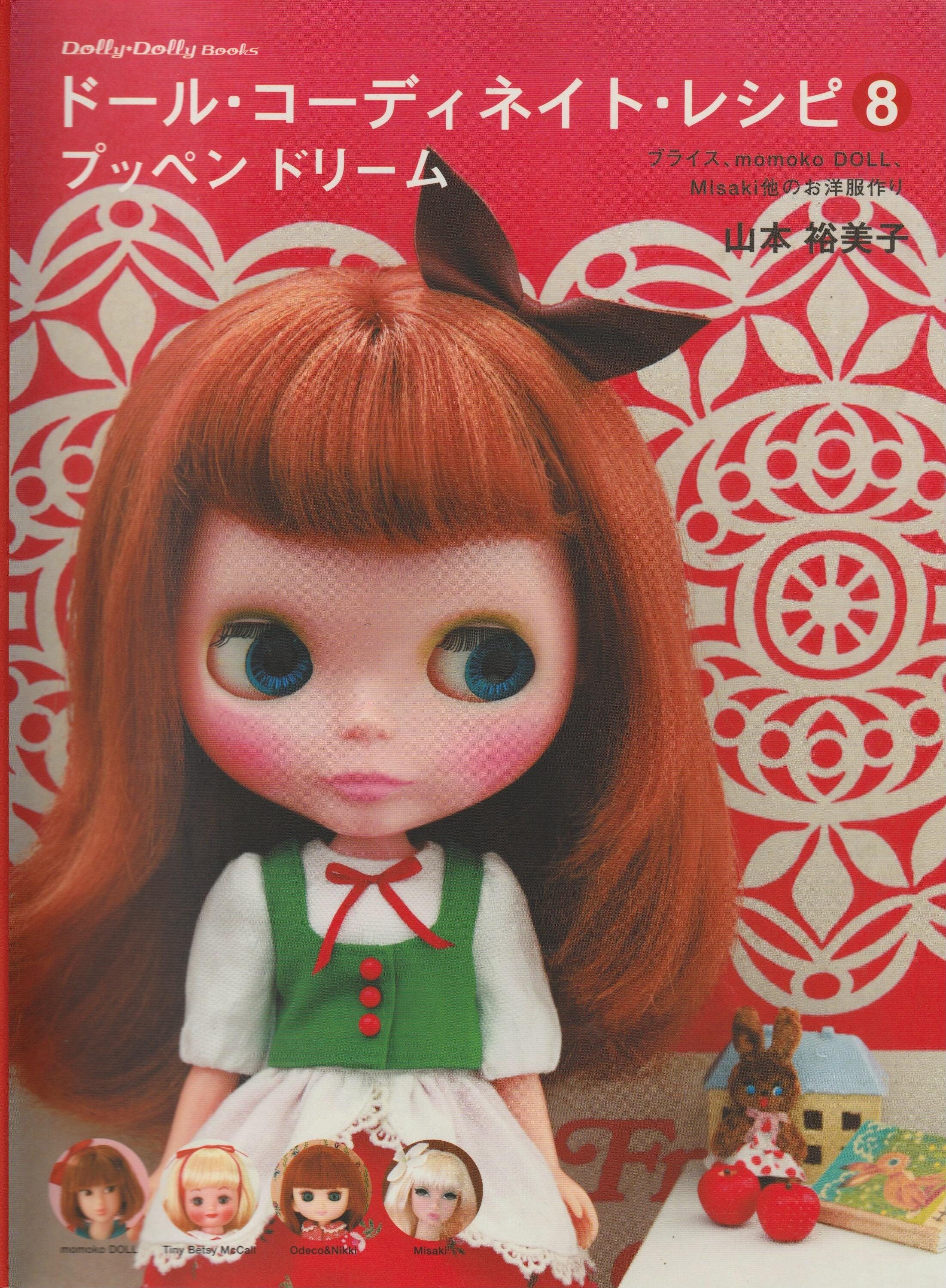 Momoko Doll - Etsy Momoko Doll - Etsy