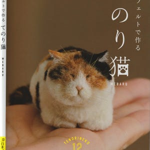Mebaru Cat Needle Felting - Needle Felt Cats - English + Japanese