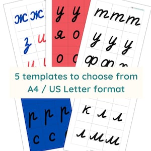 May include: Five handwriting templates with Cyrillic letters in various colors. The templates include the letters Ж, З, У, Я, О, Ф, Р, С, К, and Л. The text "5 templates to choose from A4 / US Letter format" is also visible.