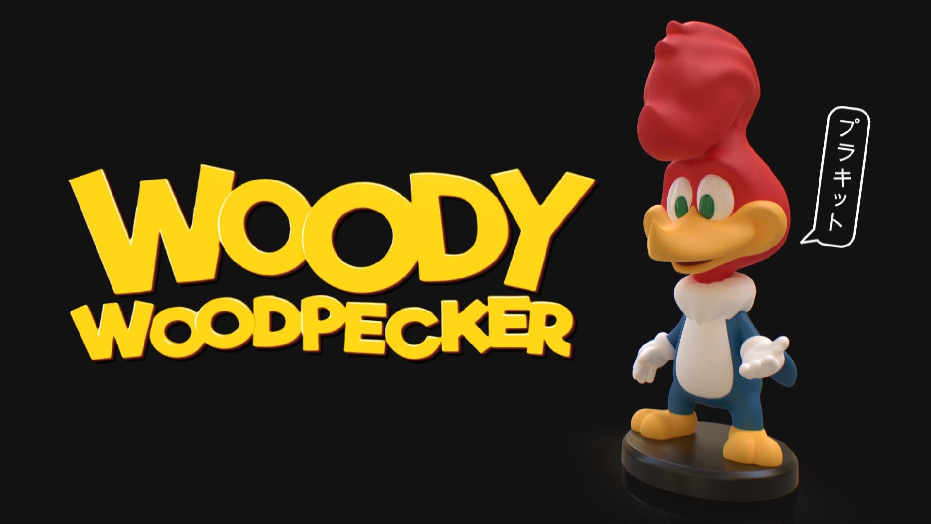 レア品 Woody•Woodpecker ガレージキット Woody woodpecker figurine - Etsy 日本
