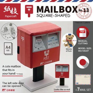 Könnte beinhalten: Ein rotes, quadratisches Briefkasten-Modell aus Papier mit weißem Text und Symbolen, einschließlich des Wortes POST und japanischen Schriftzeichen. Das Modell hat zwei Schlitze, einen schwarzen Ständer, eine weiße Basis und misst 80x130x57 mm.