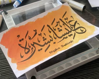 Custom Arabic Calligraphy Wall Art | Khat Thuluth Islamic Name Decor