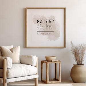 Jehovah RAPHA Wall Art Printable, Hebrew Names of God Sign, Christian Home Decor, Inspirational Wall Decor, Scripture Wall Art, My Healer