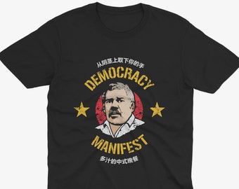This Is Democracy Manifest T Shirt, Succulent Chinese Meal, Know Your Judo Well, Chinese Meal T Shirt, Jack Karlson T Shirt