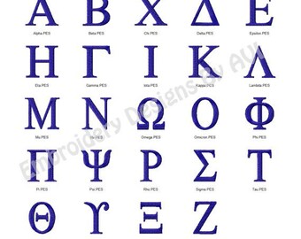 Greek I Embroidery Fonts Alphabet Monogram Designs 1.5 inch Instant Download Sale