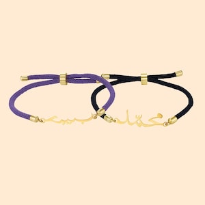 Pulsera de cordón ajustable con nombre árabe personalizado, pulsera con placa con nombre árabe, joyería islámica, regalo de Ramadán Eid al-Adha, regalo para ella/él/pareja