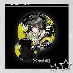 Könnte beinhalten: Ein schwarzer und gelber Anime-Button mit einer Charakterillustration. Das Design zeigt eine junge Frau mit schwarzen Haaren und blauen Augen, die einen grünen Gegenstand hält. Der Text enthält "MING RI FANG ZHOU" und chinesische Schriftzeichen.