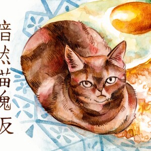 Cartão postal de Gato de Churrasco com Ovos e Arroz | Série Perfect Platters