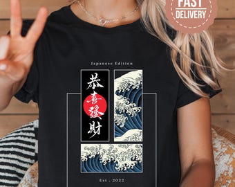 Great Wave Off Kanagawa Tee, Japan Shirt, Cool Japanese Grunge Shirt, Kawaii clothing, Hokusai, Japanese tee ,Japanese Edition 不撓不屈