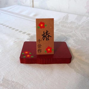 Vintage Japanese Hand Painted Wooden Tile Art Display Kanji Character "椿" (Tsubaki) Translates "Camellia" Flower Artisan Signed 千 栄 作