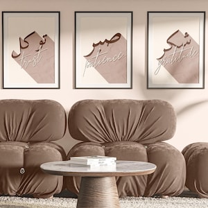 Set of 3 Islamic Printable Wall Art, Sabr Shukr Tawakkul, Patience, Gratitude, Trust, Islamic Digital Prints, Muslim Posters, Islamic Gifts