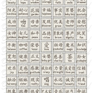 Chinese Sentiments - Inchies, 7-8 inch, AND scrabble tile size .75 x .83 inch - Digital Collage Sheet - INSTANT DOWNLOAD